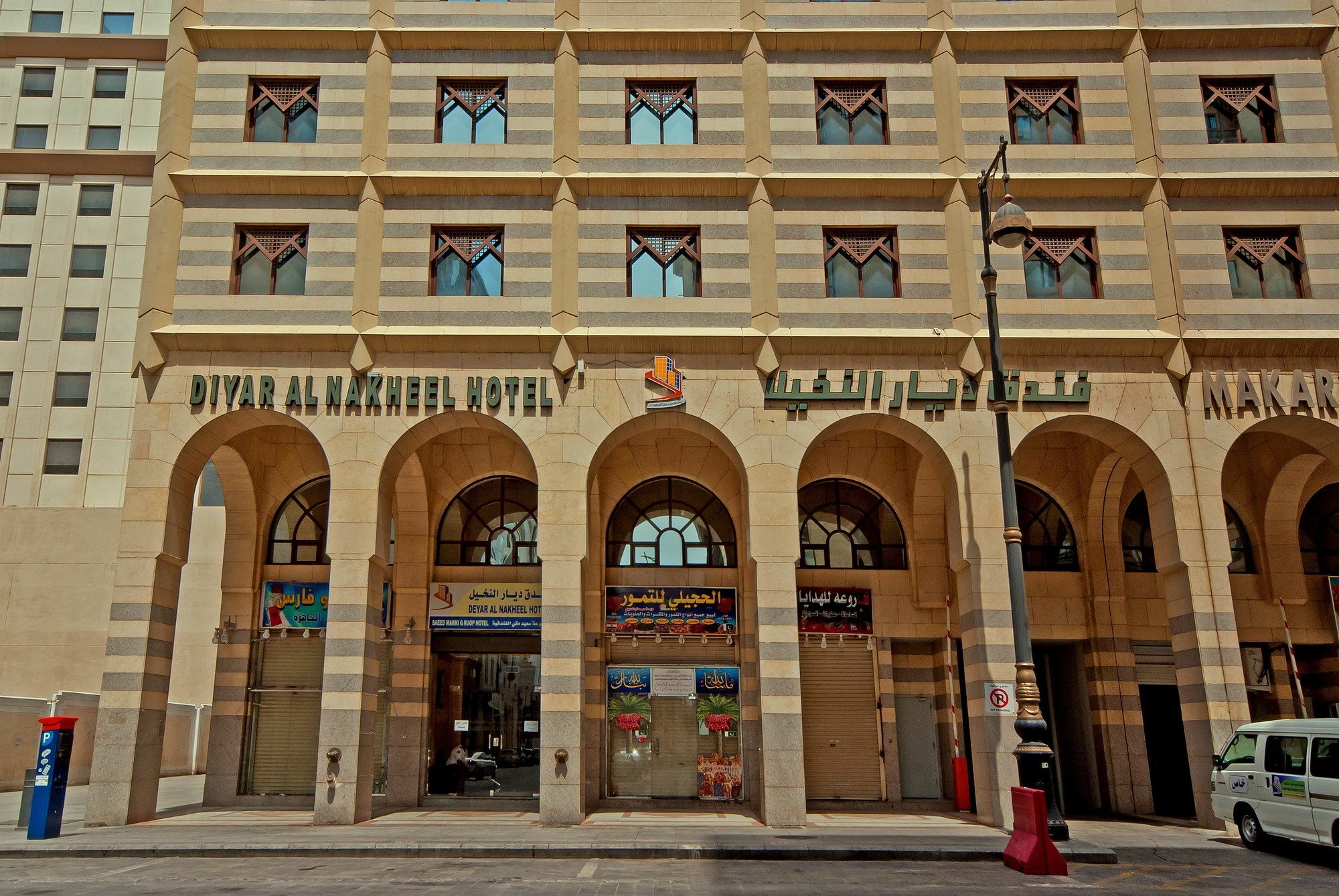 Diyar Al Nakheel Hotel Medina Esterno foto
