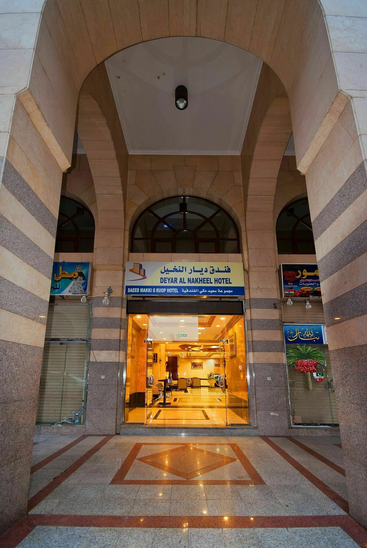 Diyar Al Nakheel Hotel Medina Esterno foto