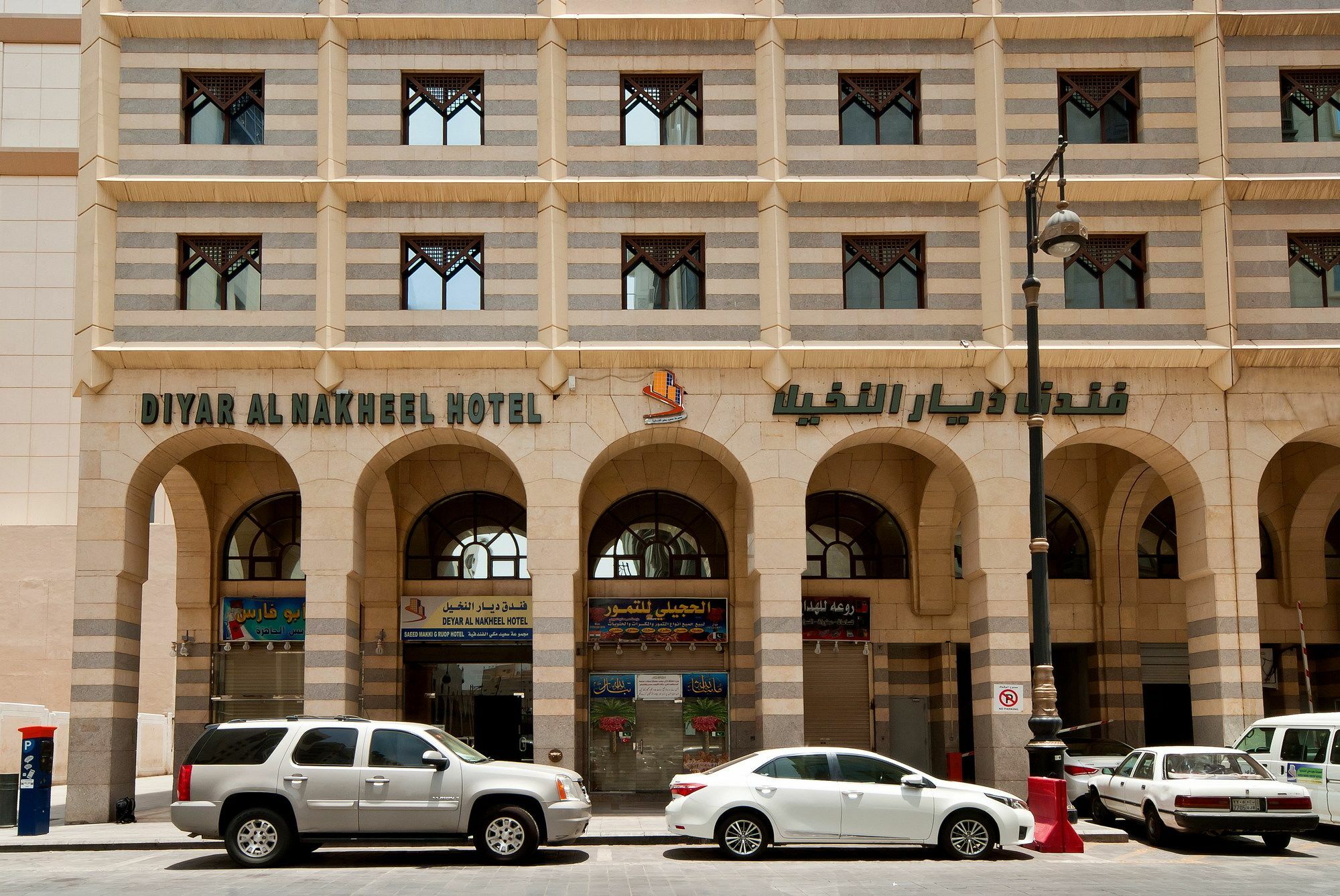 Diyar Al Nakheel Hotel Medina Esterno foto